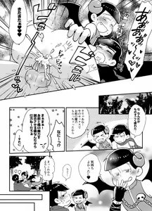 Page 172 of Secross counter! - preview thumbnail