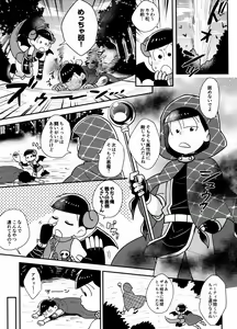 Page 173 of Secross counter! - preview thumbnail