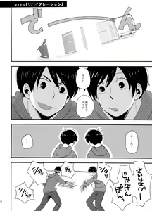 Page 18 of Secross counter! - preview thumbnail