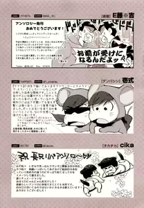 Page 186 of Secross counter! - preview thumbnail
