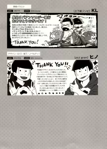 Page 189 of Secross counter! - preview thumbnail