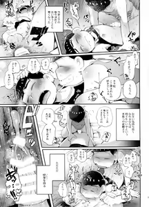 Page 55 of Secross counter! - preview thumbnail