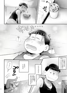 Page 60 of Secross counter! - preview thumbnail