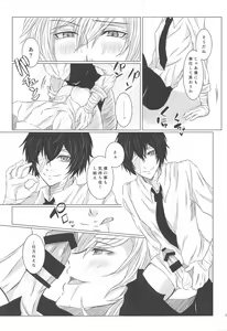 Page 14 of Aibou Sand - preview thumbnail