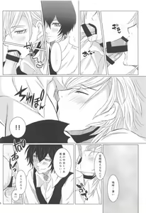 Page 15 of Aibou Sand - preview thumbnail