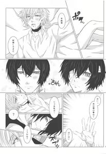 Page 18 of Aibou Sand - preview thumbnail