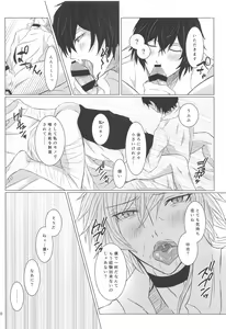 Page 19 of Aibou Sand - preview thumbnail