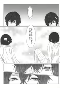 Page 24 of Aibou Sand - preview thumbnail