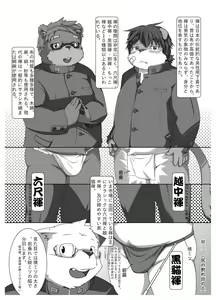 Page 4 of The Secret Lesson: How to wear Fundoshi - 1 - preview thumbnail