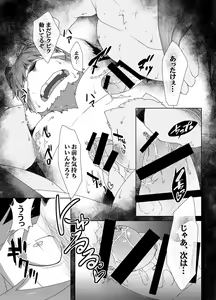 Page 12 of LEO The Workman 1-3 - preview thumbnail