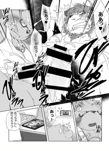 Page 16 of LEO The Workman 1-3 - preview thumbnail