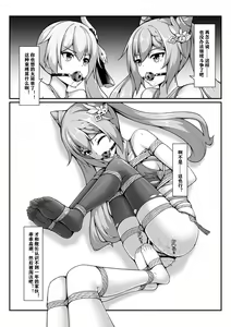 Page 16 of Masochism Contest - preview thumbnail
