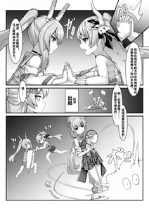 Page 4 of Masochism Contest - preview thumbnail