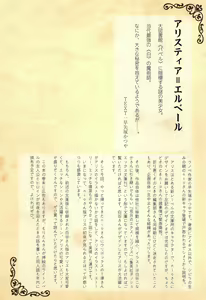 Page 21 of Himegoto Sybilla no Yukemuri Jijo Moritan Sennen Sensou Aigis Illust Shuu - preview thumbnail