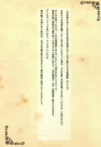 Page 23 of Himegoto Sybilla no Yukemuri Jijo Moritan Sennen Sensou Aigis Illust Shuu - preview thumbnail