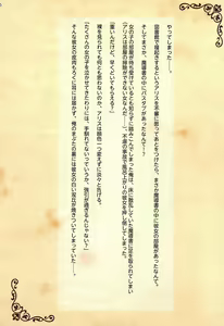Page 25 of Himegoto Sybilla no Yukemuri Jijo Moritan Sennen Sensou Aigis Illust Shuu - preview thumbnail