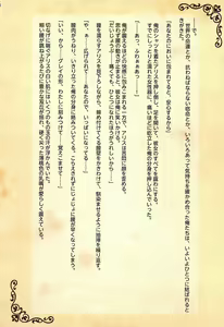 Page 27 of Himegoto Sybilla no Yukemuri Jijo Moritan Sennen Sensou Aigis Illust Shuu - preview thumbnail