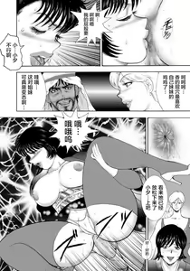 Page 119 of Josou Dorei Yuu (decensored) - preview thumbnail