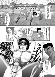Page 169 of Josou Dorei Yuu (decensored) - preview thumbnail