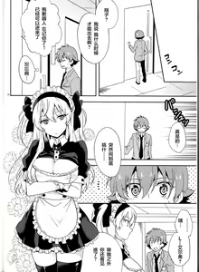 Page 6 of Boku dake no Maid-san | 我专属的女僕小姐 - preview thumbnail