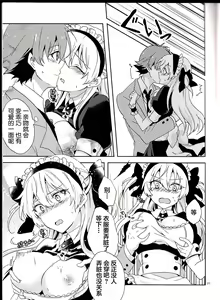 Page 9 of Boku dake no Maid-san | 我专属的女僕小姐 - preview thumbnail