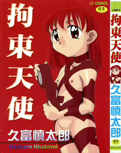 Kousoku Tenshi — hentai manga cover on Fhentai