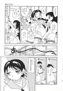Page 101 of Kousoku Tenshi - preview thumbnail