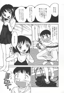Page 35 of Kousoku Tenshi - preview thumbnail