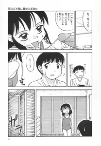 Page 47 of Kousoku Tenshi - preview thumbnail