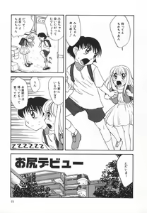Page 49 of Kousoku Tenshi - preview thumbnail