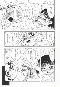 Page 65 of Kousoku Tenshi - preview thumbnail