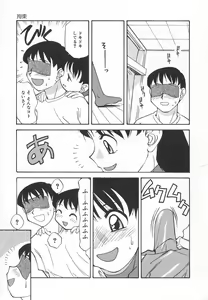 Page 7 of Kousoku Tenshi - preview thumbnail