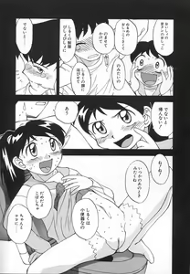 Page 73 of Kousoku Tenshi - preview thumbnail