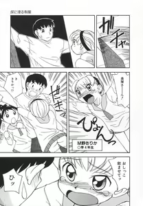 Page 77 of Kousoku Tenshi - preview thumbnail