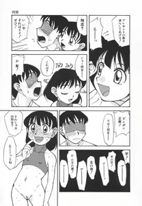 Page 9 of Kousoku Tenshi - preview thumbnail