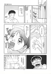 Page 97 of Kousoku Tenshi - preview thumbnail
