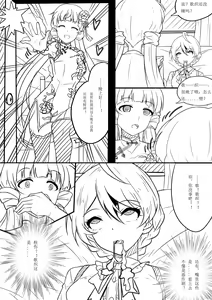 Page 3 of 【答謝特典】闇夜を呼ぶ歌 - preview thumbnail