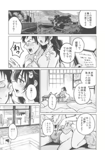Page 6 of Jingei-chan no Usui Hon Yukemuri Hen - preview thumbnail