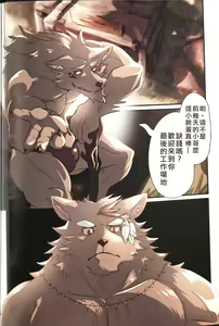 Page 16 of Clan of the Abyss | 深淵氏族 - preview thumbnail