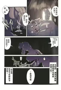 Page 5 of Clan of the Abyss | 深淵氏族 - preview thumbnail