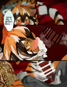 Page 5 of メスケモろどす いち 【アークナイツ】ワイフー - preview thumbnail