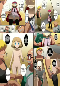 Page 5 of Joutaihenka Manga Vol. 3 ~Get Sarete Shimatta Shoujo-tachi~ | 상태변화만화 3 ~잡혀버린 소녀들~ - preview thumbnail