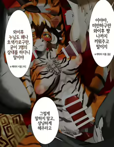 Page 5 of ワイフー事務所のメンバーと懇親会 - preview thumbnail