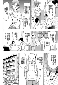 Page 115 of Onna Kyoushi Ichikawa Miyuki - preview thumbnail