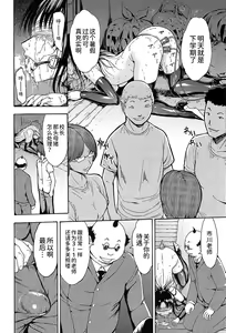 Page 142 of Onna Kyoushi Ichikawa Miyuki - preview thumbnail