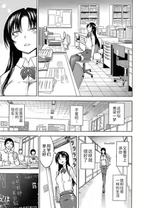 Page 145 of Onna Kyoushi Ichikawa Miyuki - preview thumbnail