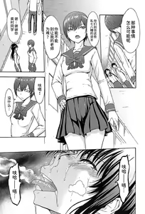 Page 158 of Onna Kyoushi Ichikawa Miyuki - preview thumbnail