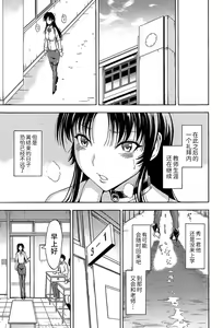 Page 172 of Onna Kyoushi Ichikawa Miyuki - preview thumbnail