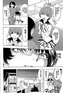 Page 181 of Onna Kyoushi Ichikawa Miyuki - preview thumbnail