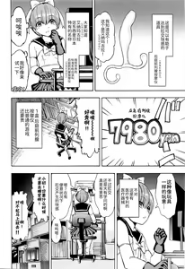 Page 205 of Onna Kyoushi Ichikawa Miyuki - preview thumbnail